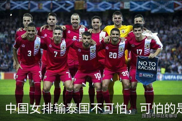 中国女排输泰国不可怕，可怕的是排协至今沉默，六个问题谁来答？